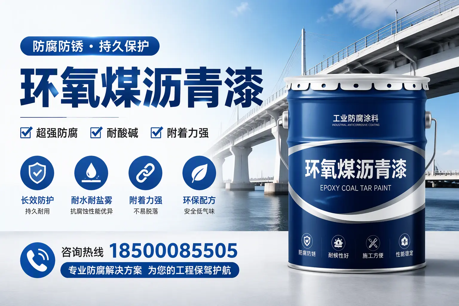 环氧煤沥青漆与其他涂料的对比分析,助你在孝感做出明智选择